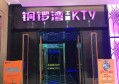 杭州KTV奢华中式风情沙发，尽享古典韵味娱乐空间
