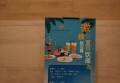杭州知名的夜场招聘酒水促销员,有学历要求吗？