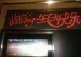 杭州萧山区萧山经济技术开发区附近ktv招聘包厢服务员,(不抽台费)