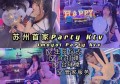 杭州富阳区龙门镇附近夜场招聘现场DJ,是当天上班当天发薪吗？